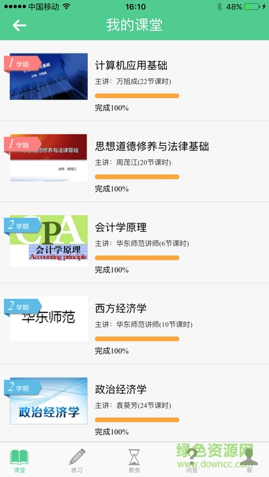 麦能网(广西大学版) 麦能网(广西大学版)