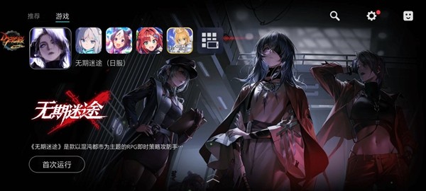 Kuyo游戏盒 安卓版v2.0.13389