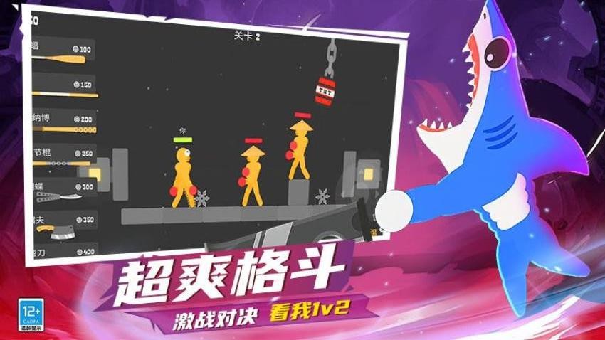 火柴人快打1v1