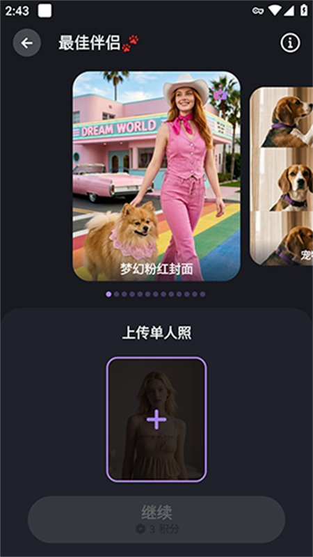 YearCam软件官方最新版本v1.7.4 安卓版