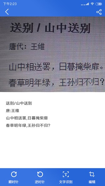 扫描全能 扫描全能