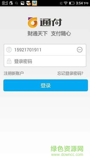 通刷MPOS 通刷MPOS