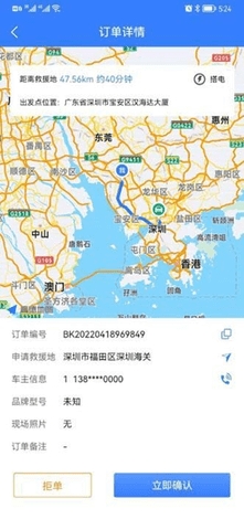 同城救援商家端