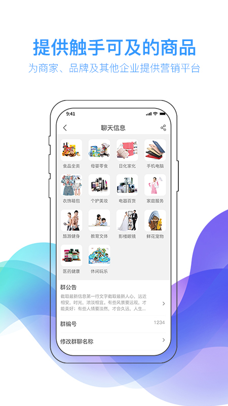 群忠抱团