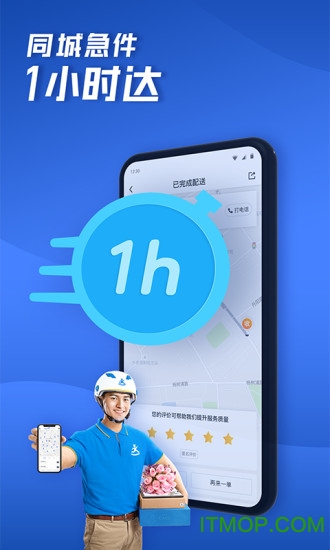 达达快送app2023最新版