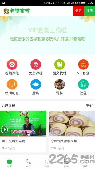师傅在吗 师傅在吗