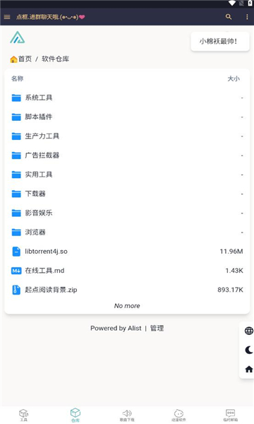 baseapk画质助手免费版