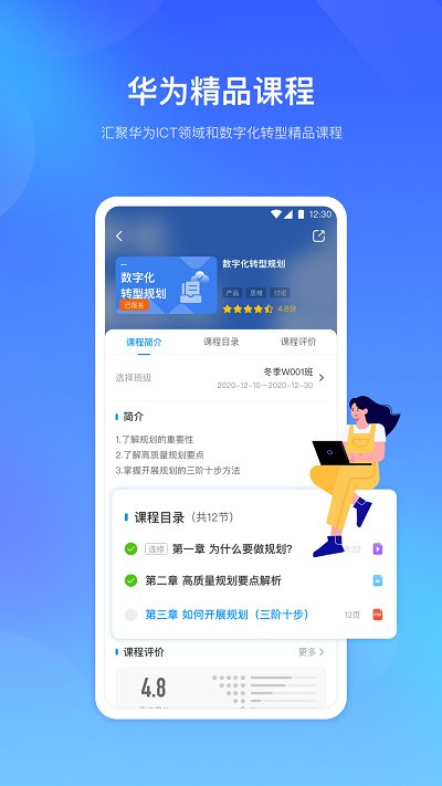 时习知app