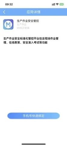 逸集控