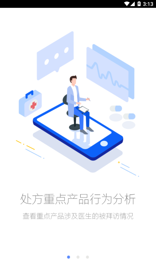 销讯通