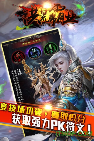 洪荒霸业