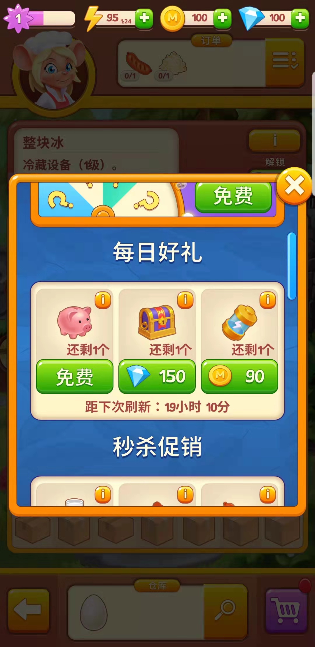 空闲合并烹饪游戏无限金币钻石版 7.9中文版