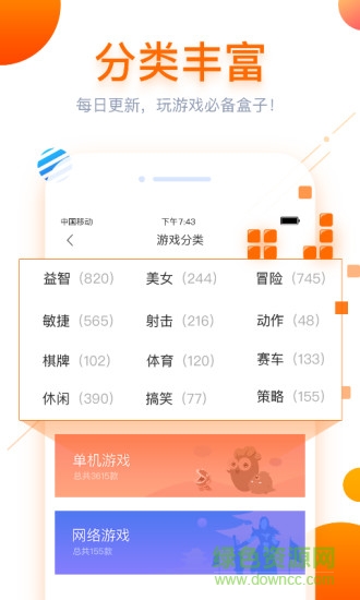 狗仔游戏