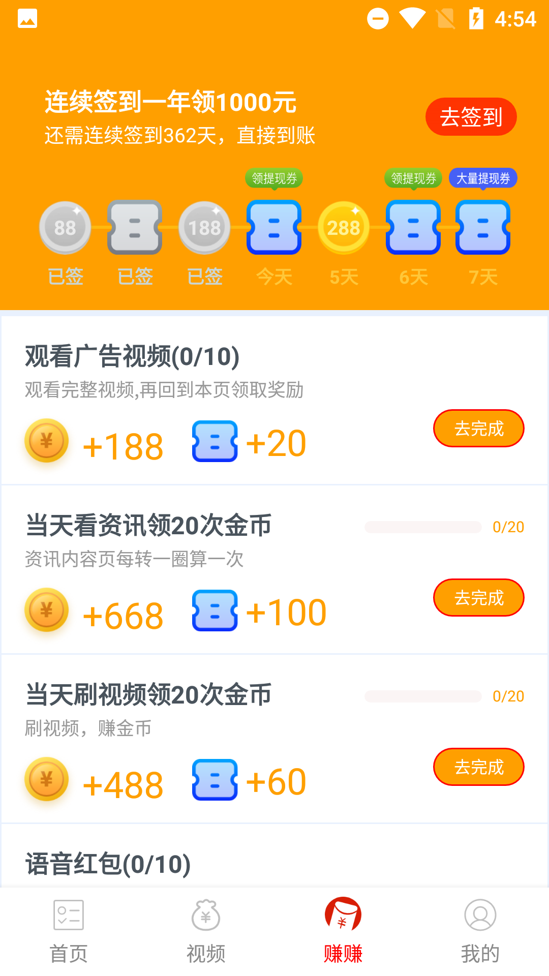 趣点看看