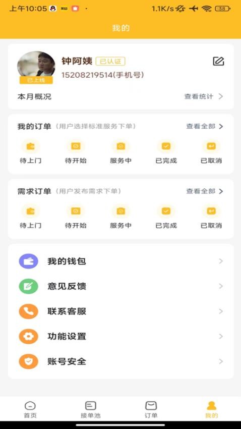 众象工匠