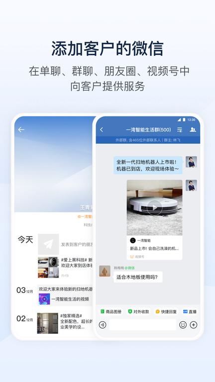 企业微信苹果手机版