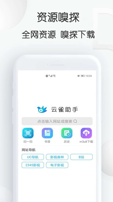 云雀视频下载助手安卓版v18.30