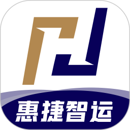 惠捷智运