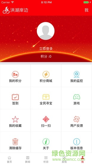 洪湖岸边