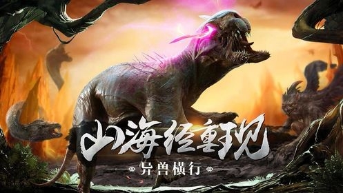 封神异魔录
