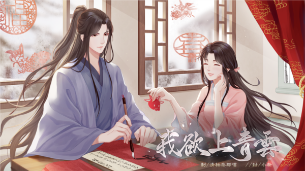 橙光我欲上青云清软完结版 v4.6