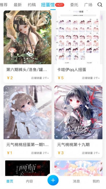 芋泥约稿