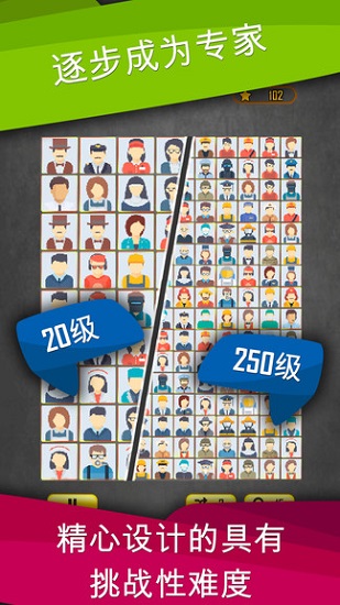 配对拼图最新版