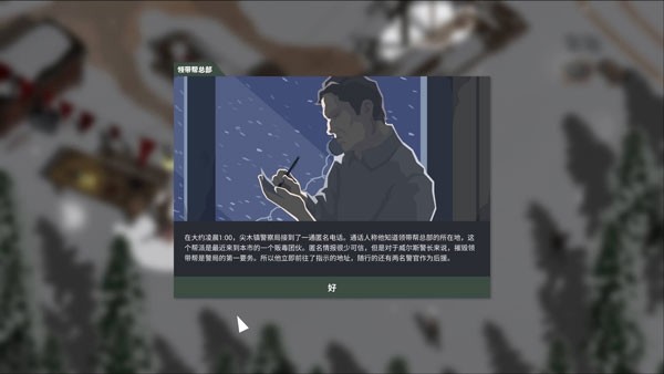 这是警察2无限金币无限易拉罐版v1.0.21