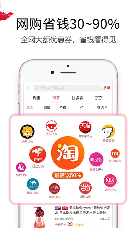 返利赚钱联盟 返利赚钱联盟