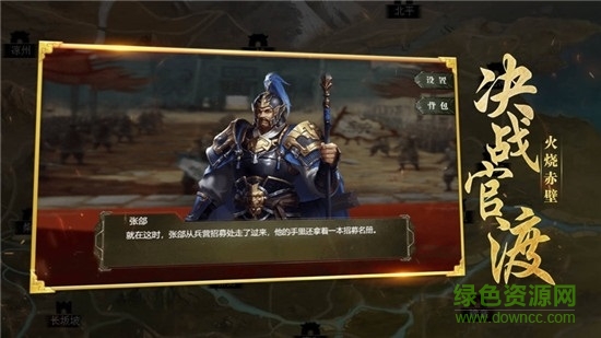 乱世三国策