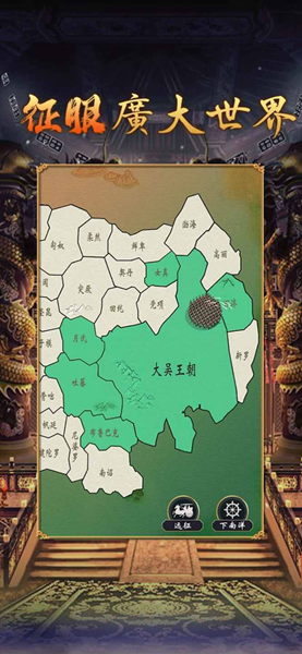 皇帝模拟器2新马版 安卓版v0.0.37