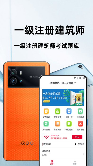 一级注册建筑师百分题库 一级注册建筑师百分题库