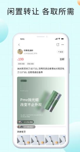 爱齿(购物平台) v1.1.17 安卓手机版