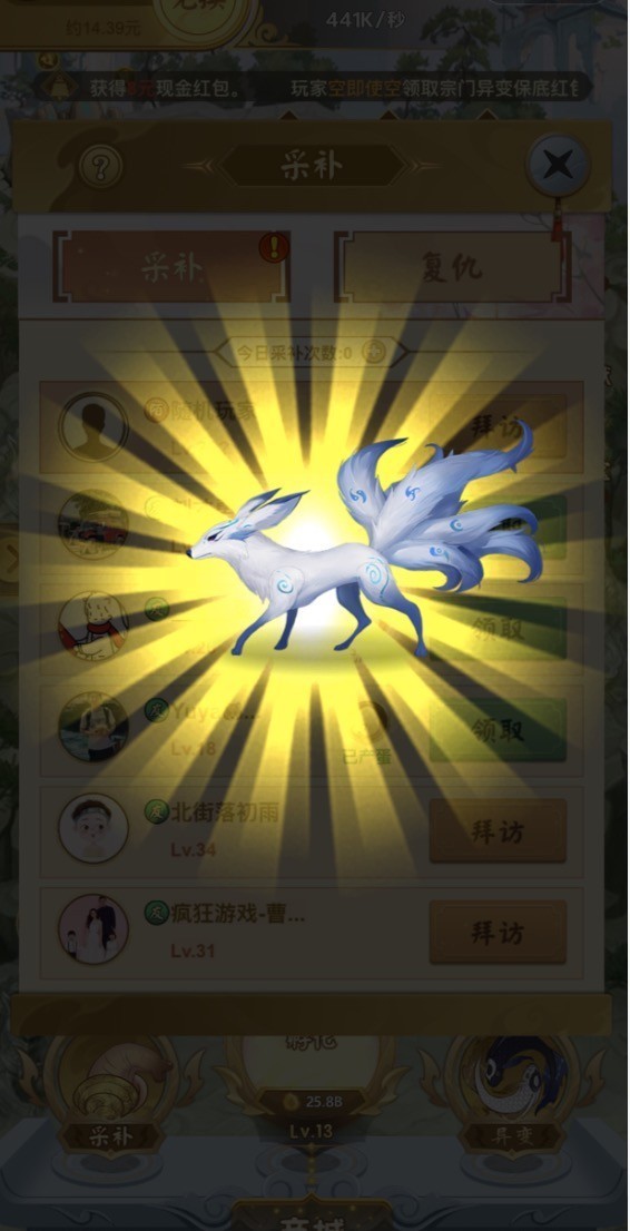 合成山海经异变