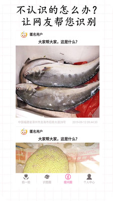 拍照识物 安卓版v3.2.3