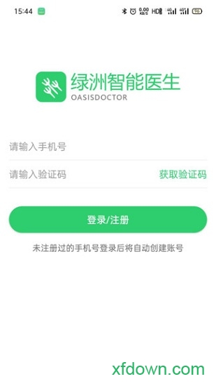 绿洲智能医生
