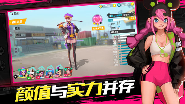 热血街头足球内购修改版