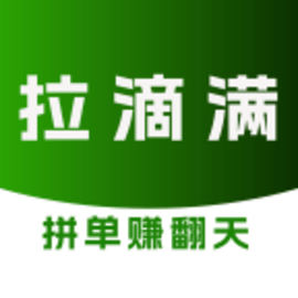 拉滴满司机