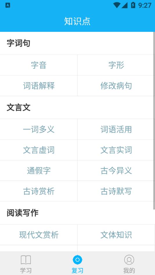 全球高考(高考备考学习刷题软件) v3.3.8 安卓手机版