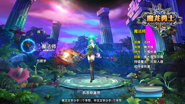 魔龙勇士