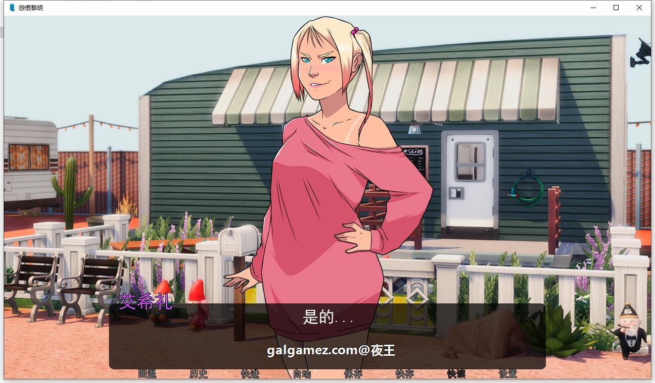 恶念的萌芽0.05(狐狸汉化组)