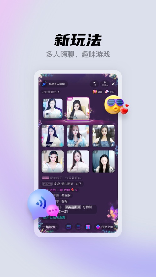 酷我聚星