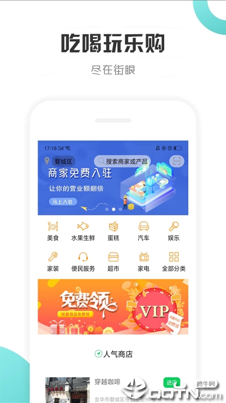 街眼