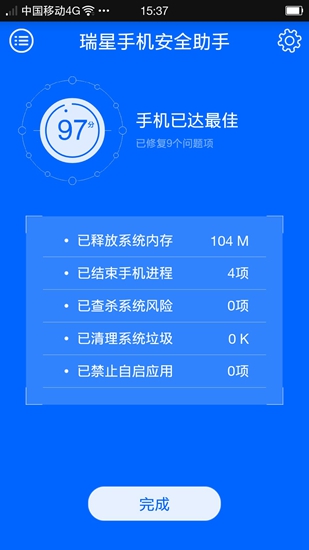 瑞星手机安全软件 绿色版v1.0