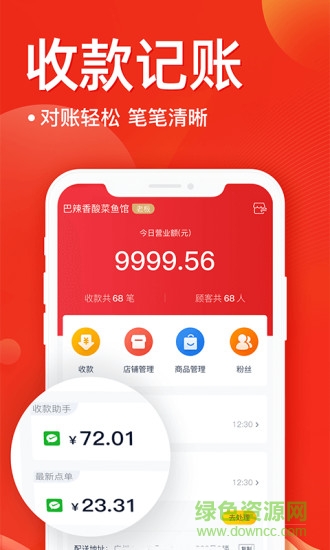 e省宝商家端