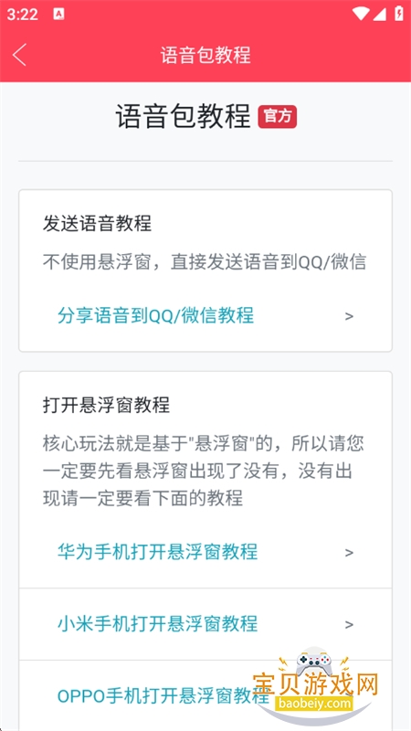 变声器Q
