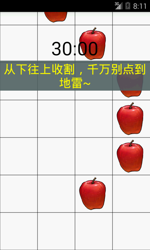 你是我的小苹果