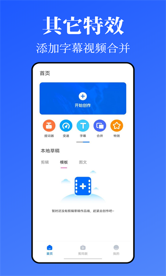 闪闪相机app