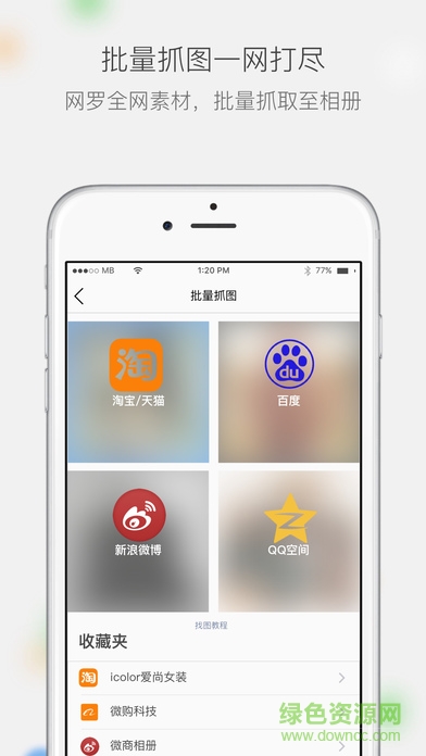 微商相册国际版