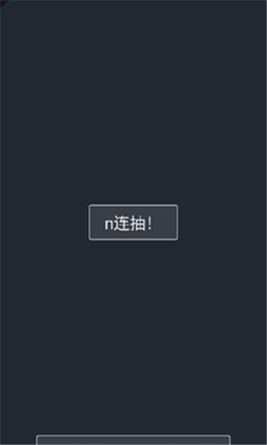 火柴人重启模拟器